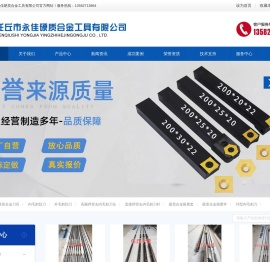 内毛刺刀，外毛刺刀，硬质合金刀具-任丘市永佳硬质合金工具有限公司