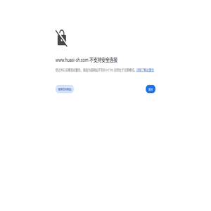 上海华司企业管理有限公司