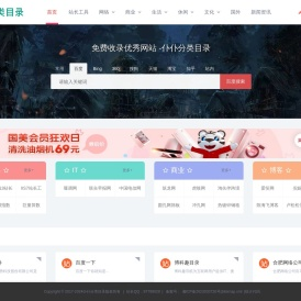 分类目录网站提交_网站目录收录 - 仆仆分类目录